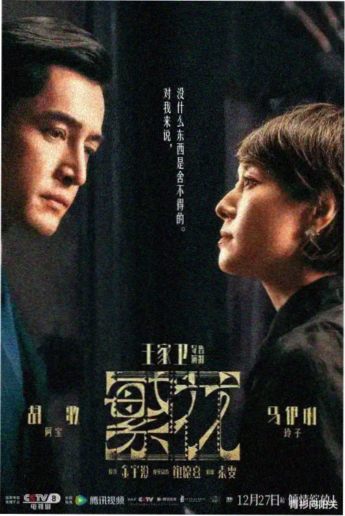 父母爱情 剧照 全家福